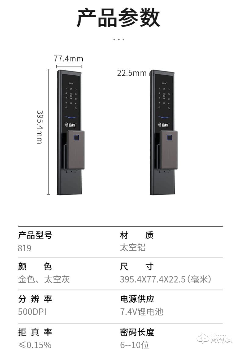 銘匠智能鎖 M5 pro家用防盜門密碼ic卡電子鎖