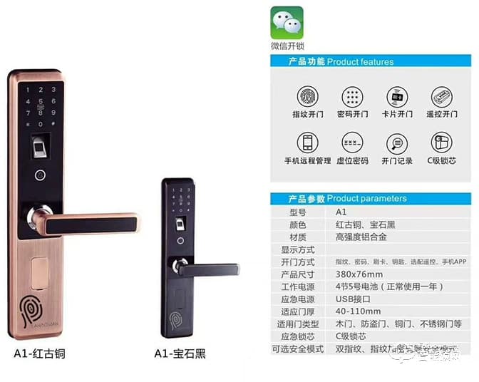 攬搏挽智能鎖 LBW801家用防盜智能門(mén)鎖