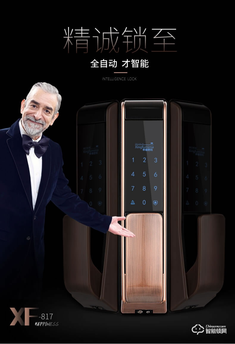 皇佳金指緣智能鎖 D6202感應(yīng)指紋鎖