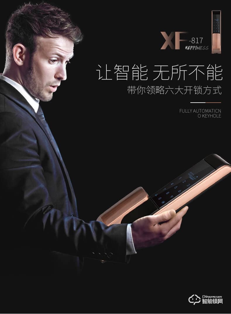 皇佳金指緣智能鎖 Z6208智能鎖指紋鎖