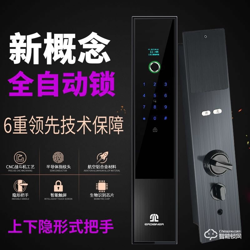 二點(diǎn)二智能鎖 遠(yuǎn)程控制自帶門鈴智能鎖
