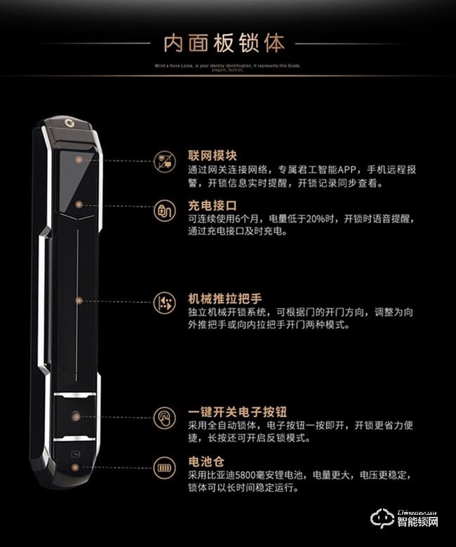 君工智能鎖 指靜脈人臉識(shí)別鎖防盜門(mén)鎖