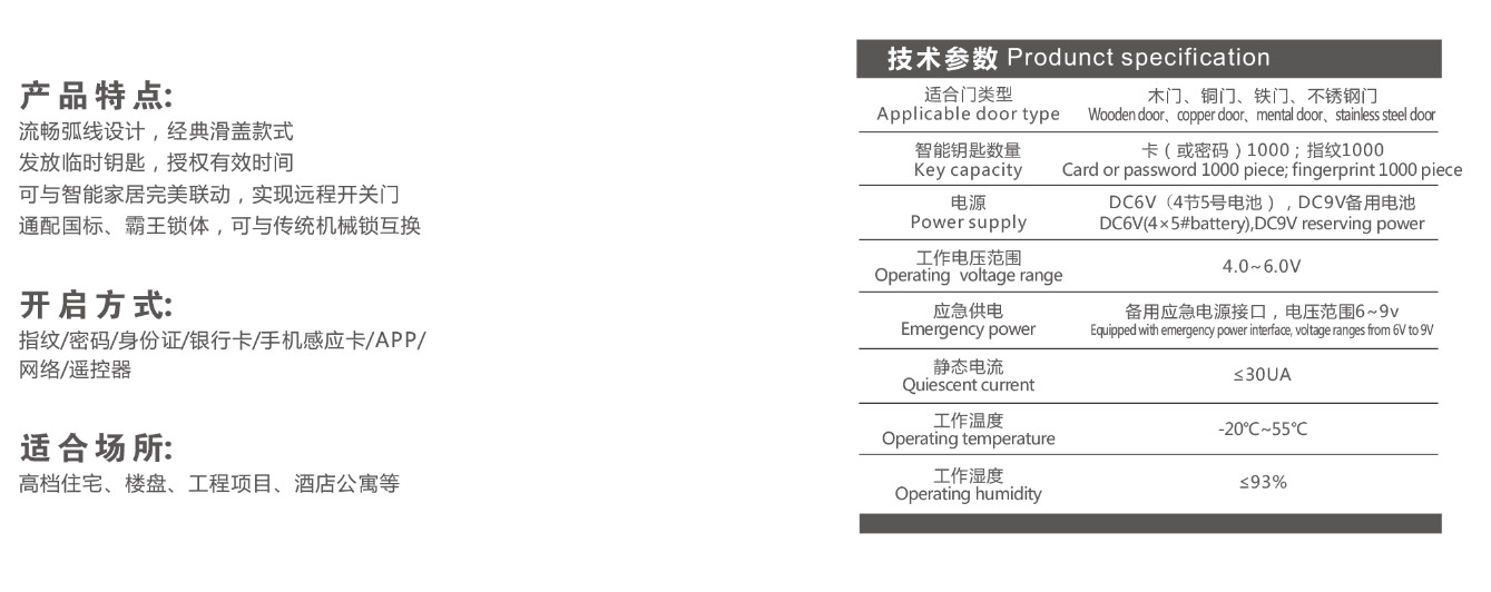 科盾智能鎖 K7102家庭智能指紋門鎖