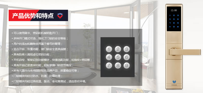 掌心智能鎖 時(shí)尚滑蓋智能鎖
