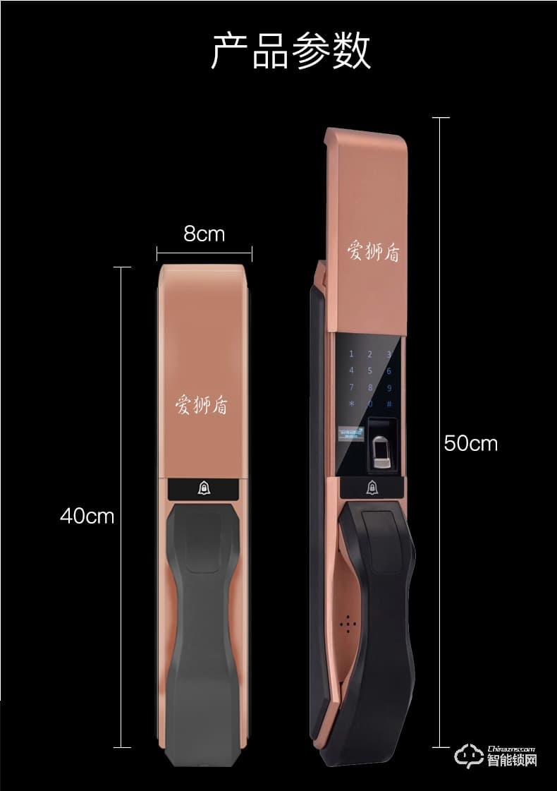 愛獅盾智能鎖 ASD-F1家用防盜門玻璃門密碼鎖