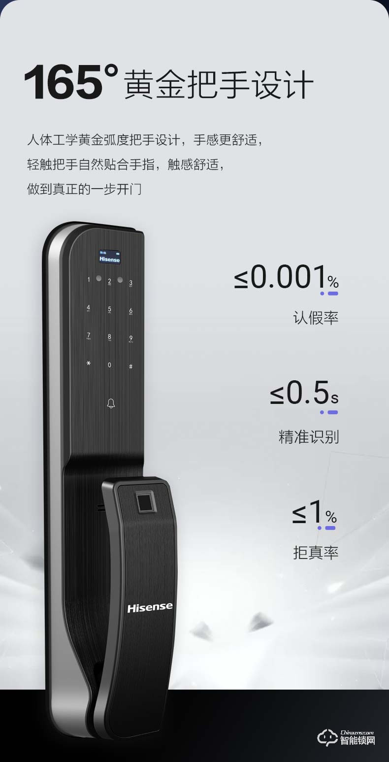海信智能鎖 SL920家用防盜門鎖全自動(dòng)指紋鎖