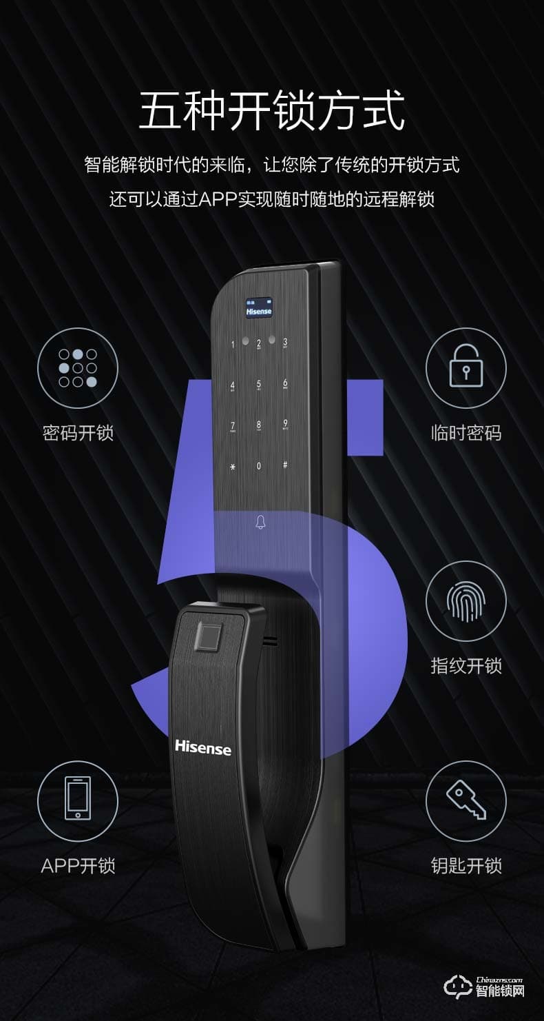 海信智能鎖 SL920家用防盜門鎖全自動(dòng)指紋鎖