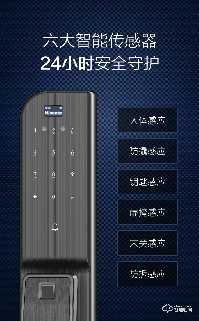 海信智能鎖 SL920家用防盜門鎖全自動(dòng)指紋鎖