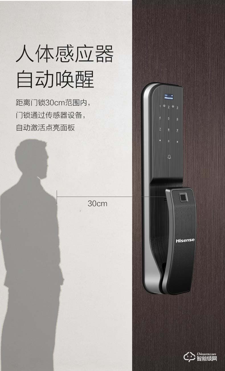 海信智能鎖 SL920家用防盜門鎖全自動(dòng)指紋鎖