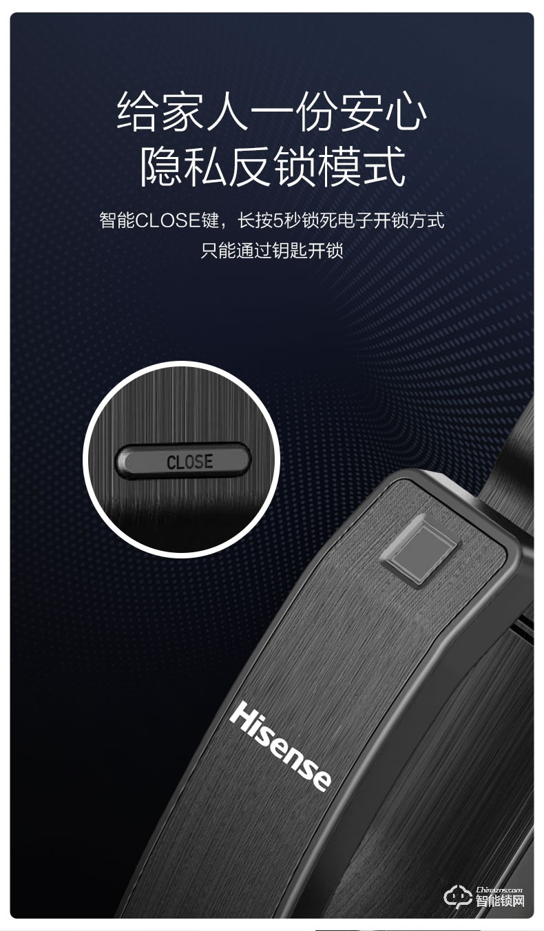 海信智能鎖 SL920家用防盜門鎖全自動(dòng)指紋鎖