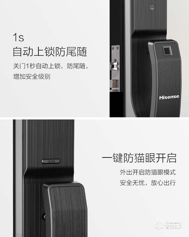 海信智能鎖 SL920家用防盜門鎖全自動(dòng)指紋鎖