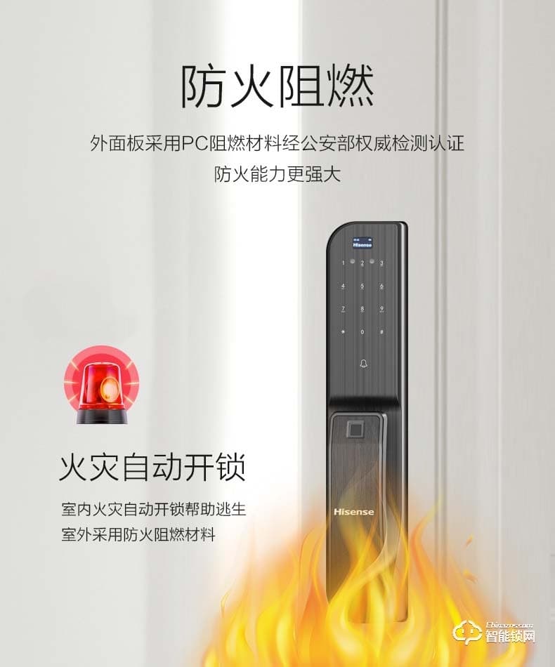 海信智能鎖 SL920家用防盜門鎖全自動(dòng)指紋鎖
