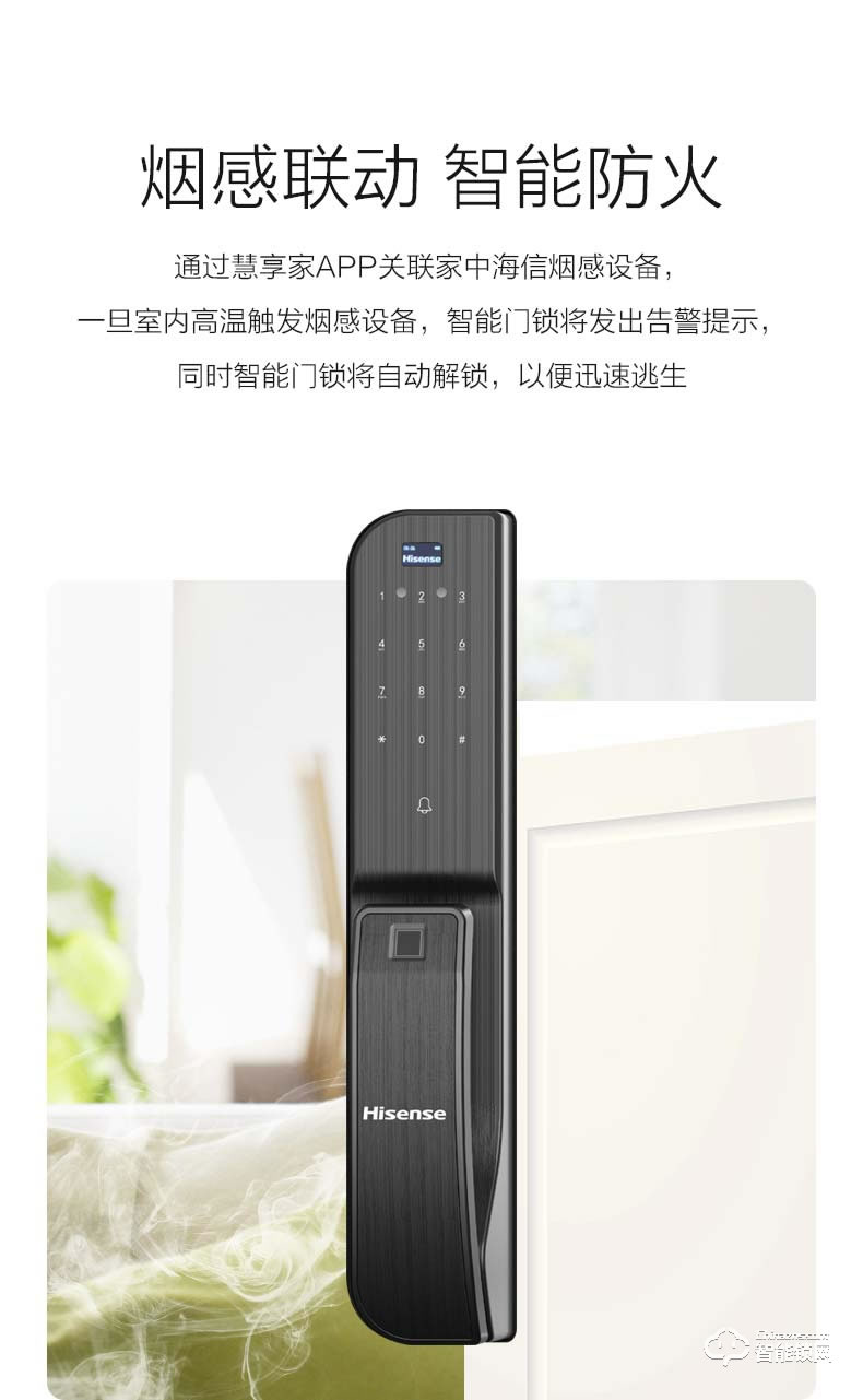 海信智能鎖 SL920家用防盜門鎖全自動(dòng)指紋鎖