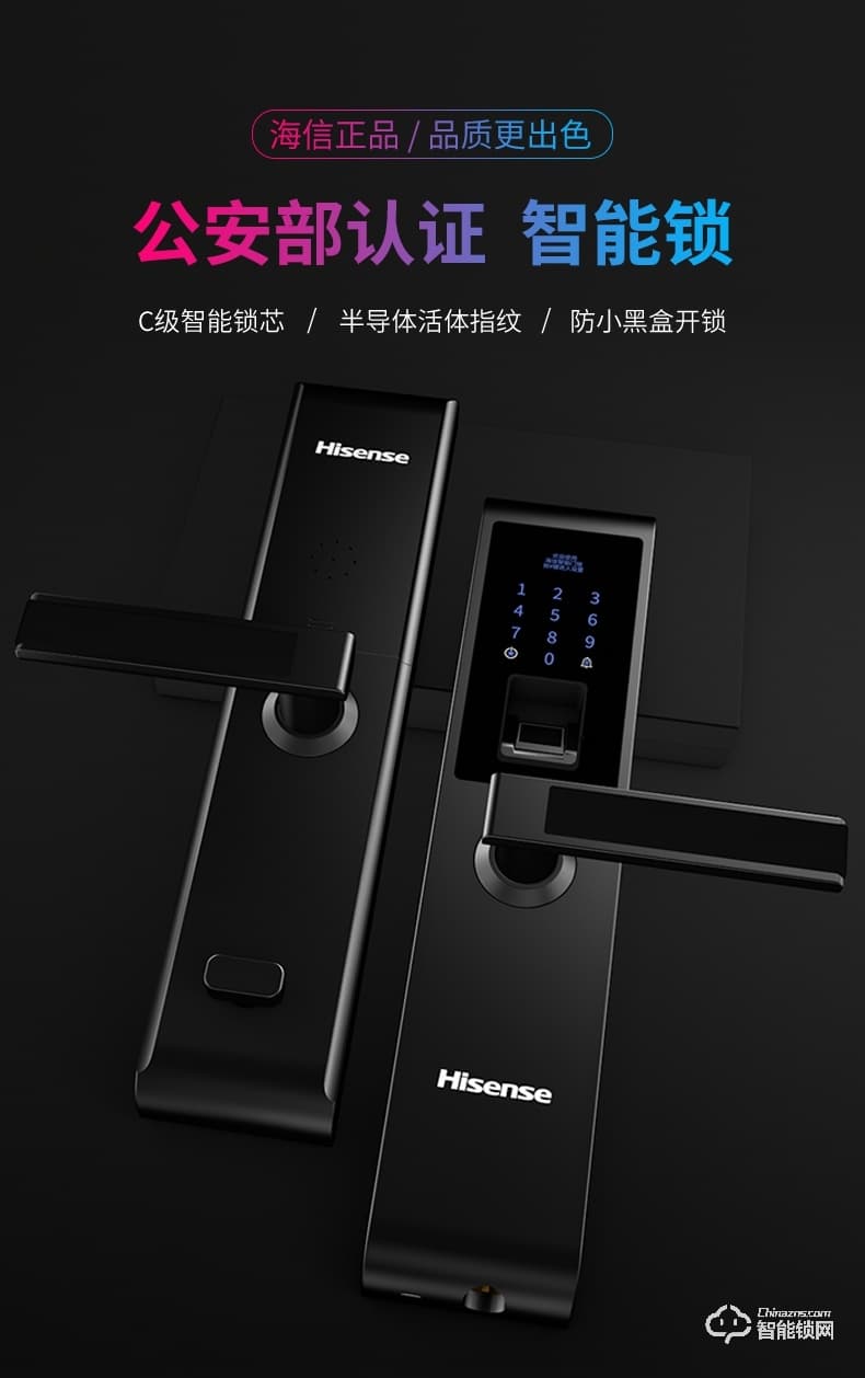 海信智能鎖 E3C指紋鎖智能鎖家用防盜門遠(yuǎn)程密碼鎖
