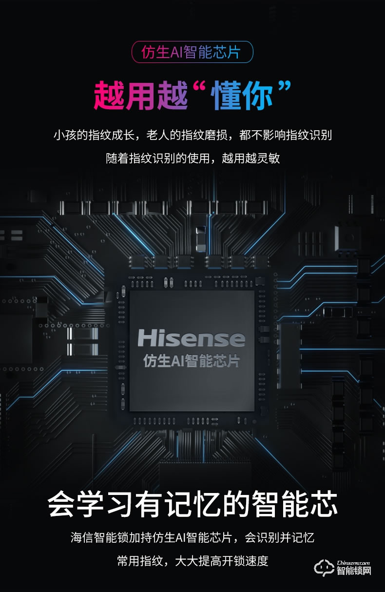海信智能鎖 E3C指紋鎖智能鎖家用防盜門遠(yuǎn)程密碼鎖