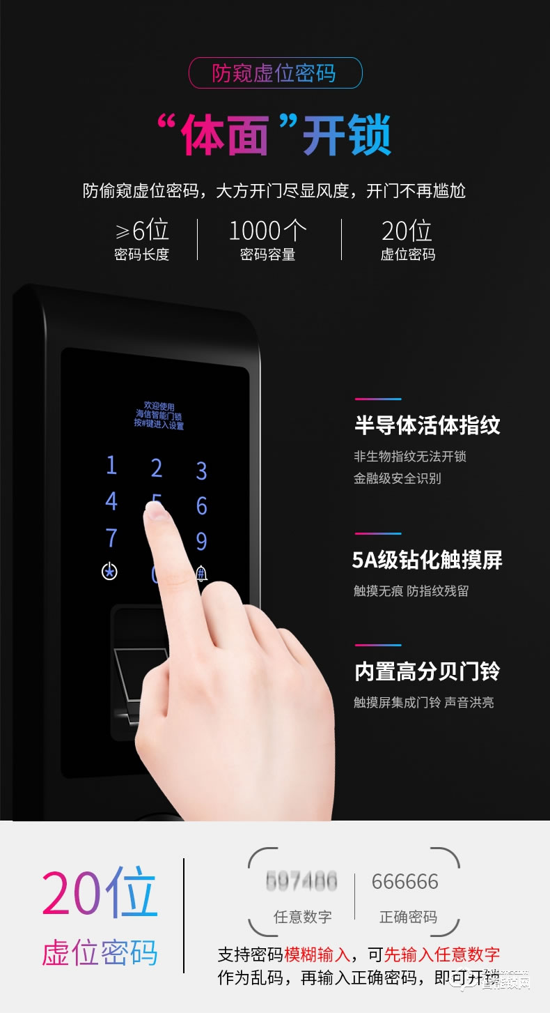 海信智能鎖 E3C指紋鎖智能鎖家用防盜門遠(yuǎn)程密碼鎖