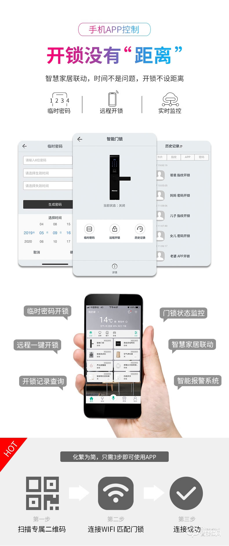 海信智能鎖 E3C指紋鎖智能鎖家用防盜門遠(yuǎn)程密碼鎖