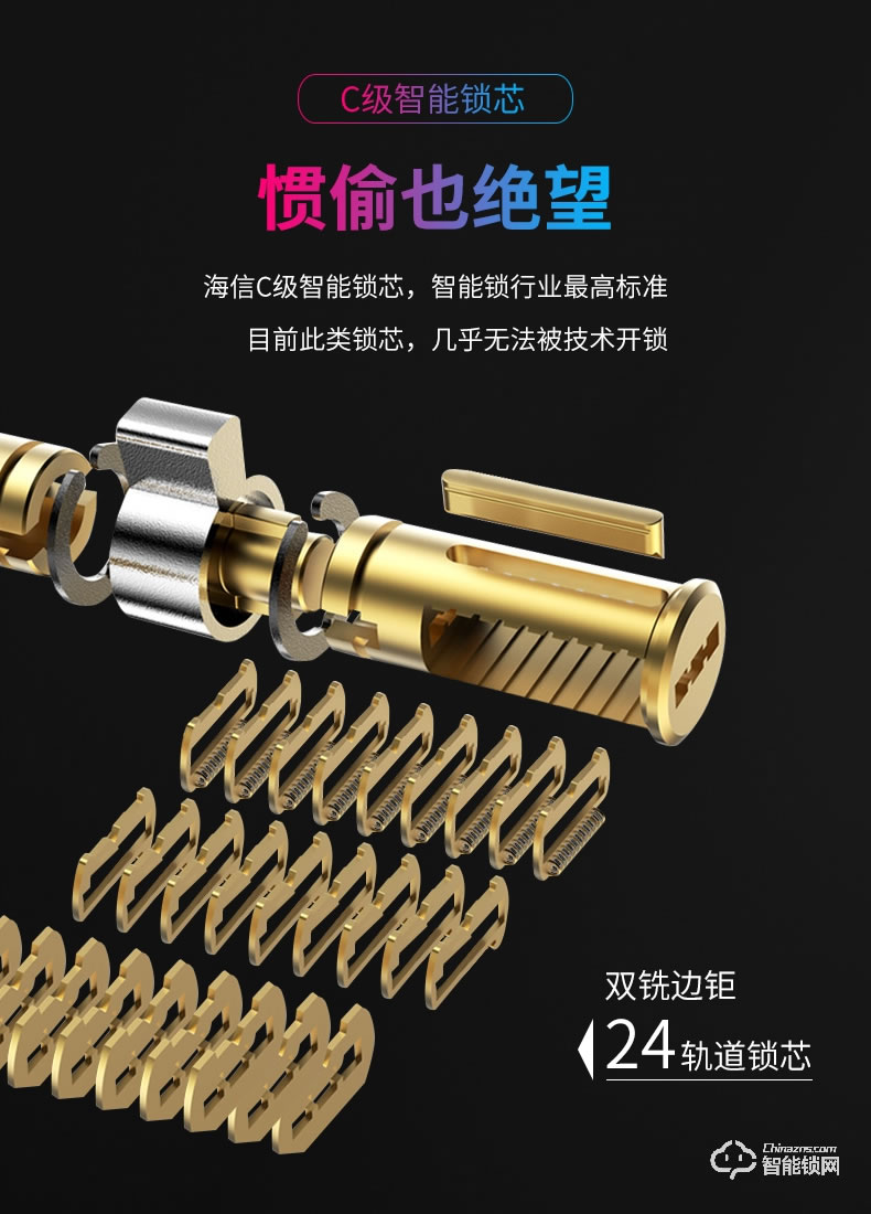 海信智能鎖 E3C指紋鎖智能鎖家用防盜門遠(yuǎn)程密碼鎖