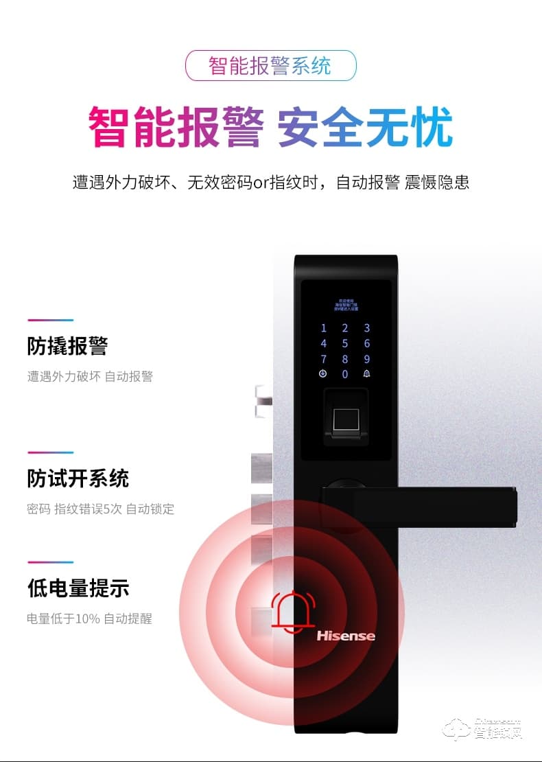海信智能鎖 E3C指紋鎖智能鎖家用防盜門遠(yuǎn)程密碼鎖