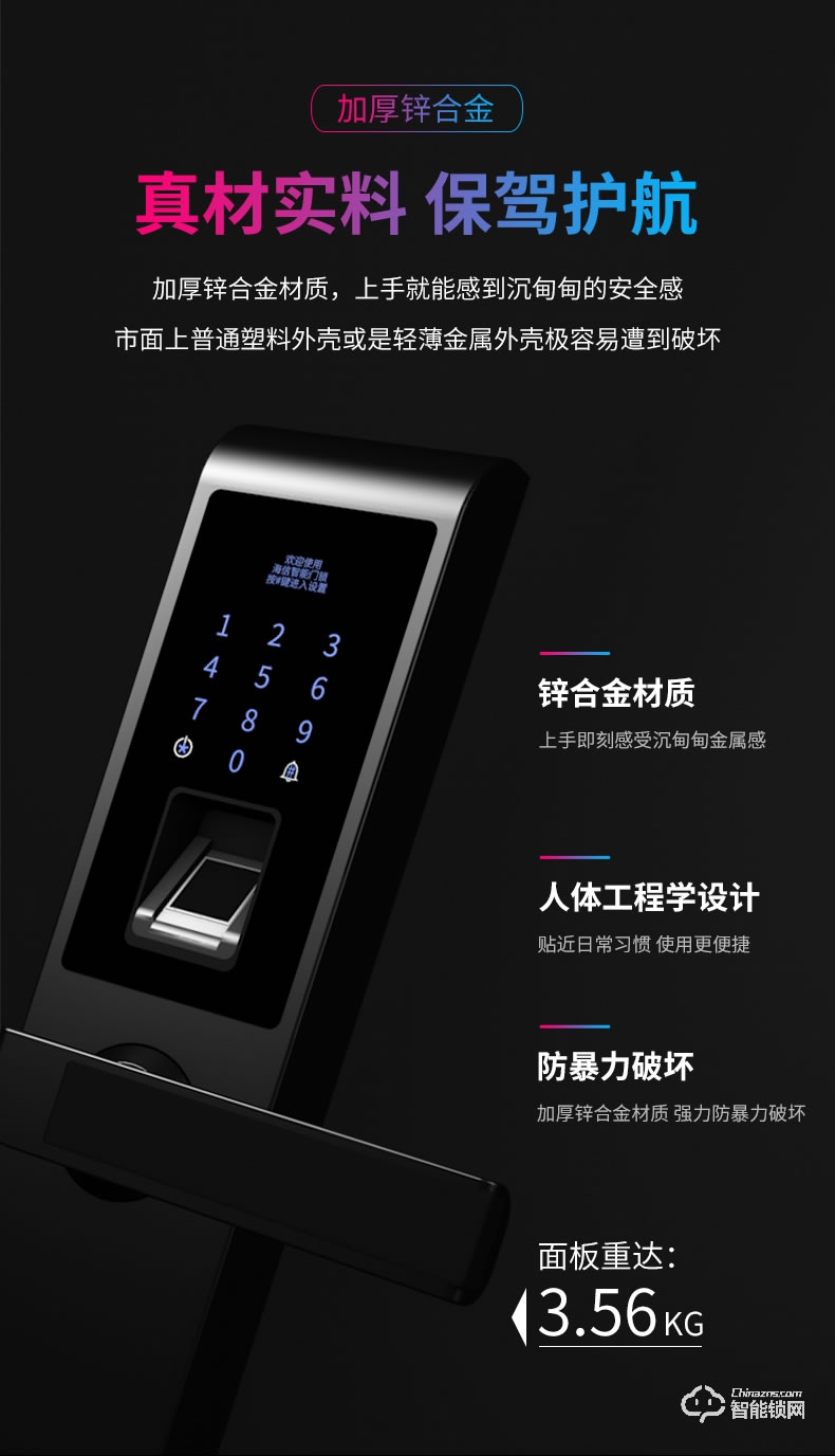 海信智能鎖 E3C指紋鎖智能鎖家用防盜門遠(yuǎn)程密碼鎖