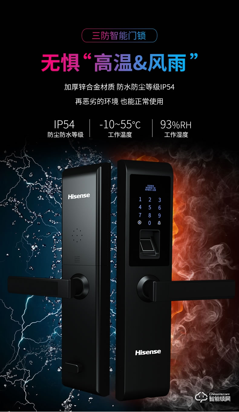 海信智能鎖 E3C指紋鎖智能鎖家用防盜門遠(yuǎn)程密碼鎖