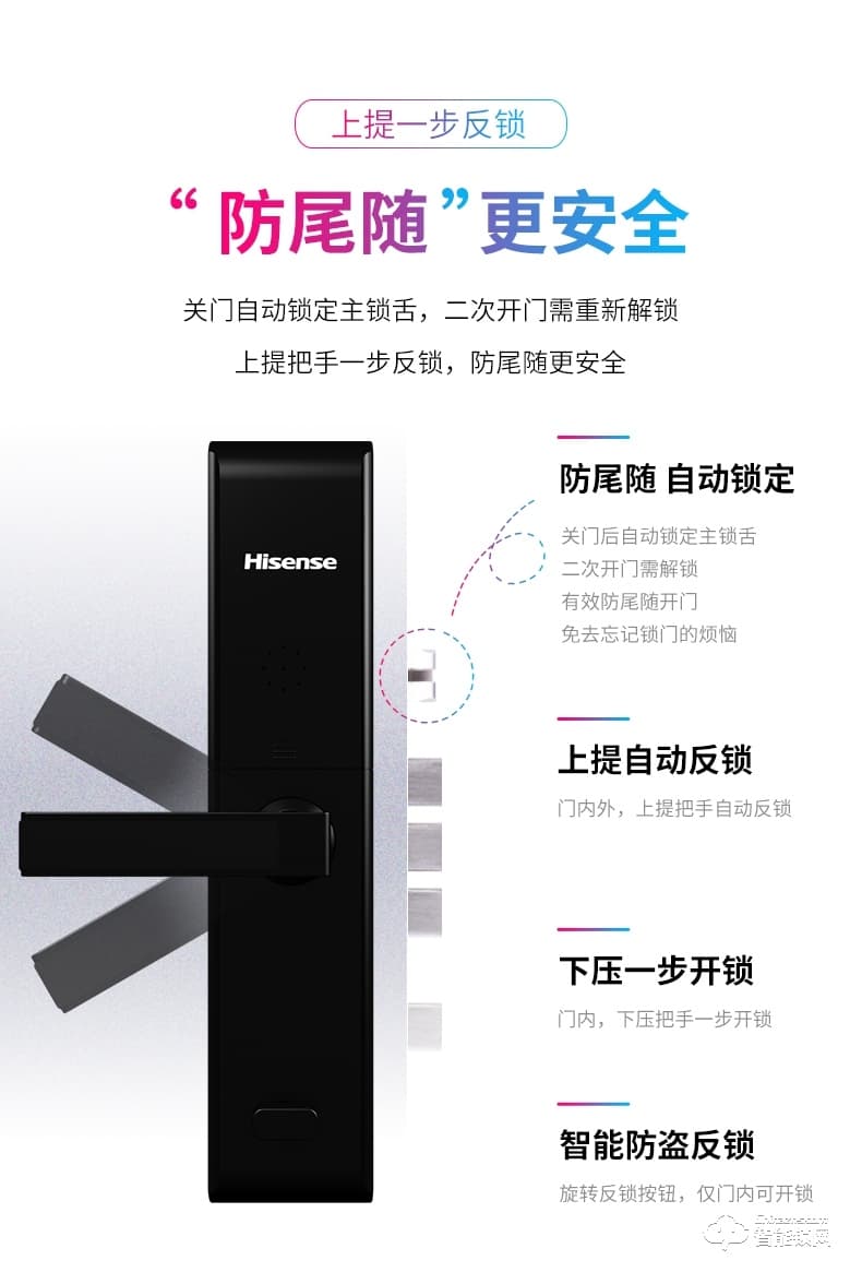 海信智能鎖 E3C指紋鎖智能鎖家用防盜門遠(yuǎn)程密碼鎖