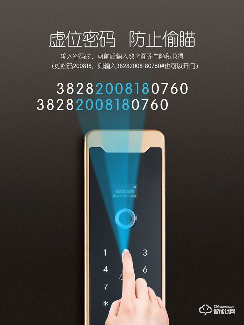 佳德寶智能鎖 8508B半導(dǎo)體生物活性指紋鎖