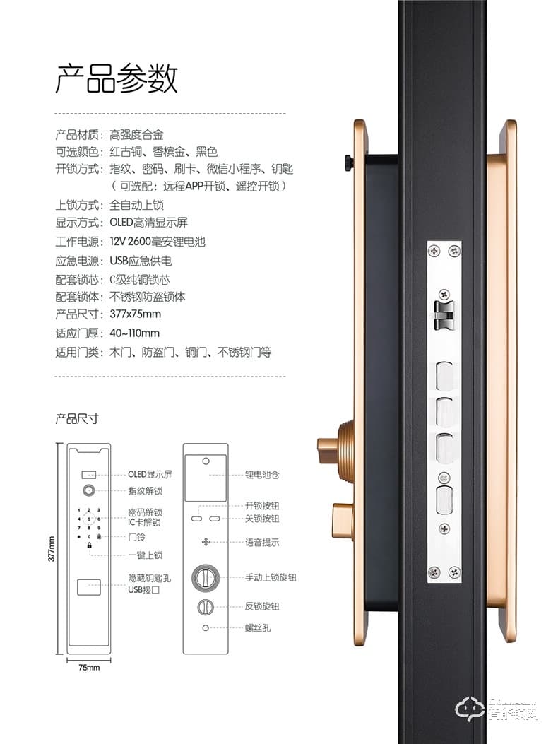 佳德寶智能鎖 8508B半導(dǎo)體生物活性指紋鎖