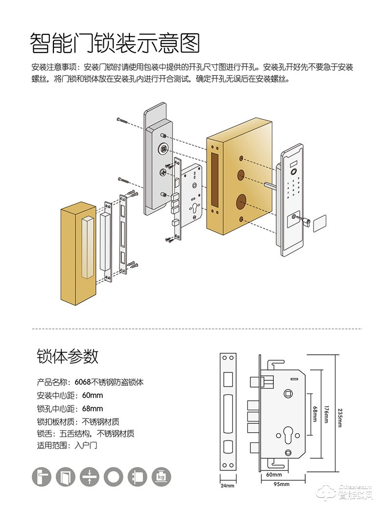 佳德寶智能鎖 8508B半導(dǎo)體生物活性指紋鎖