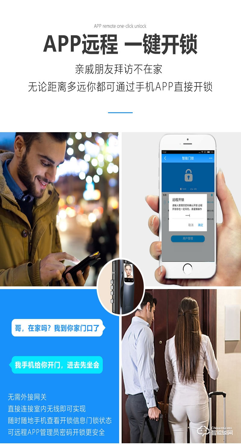 鎧麥斯智能鎖 人臉識(shí)別掌靜脈識(shí)別智能鎖