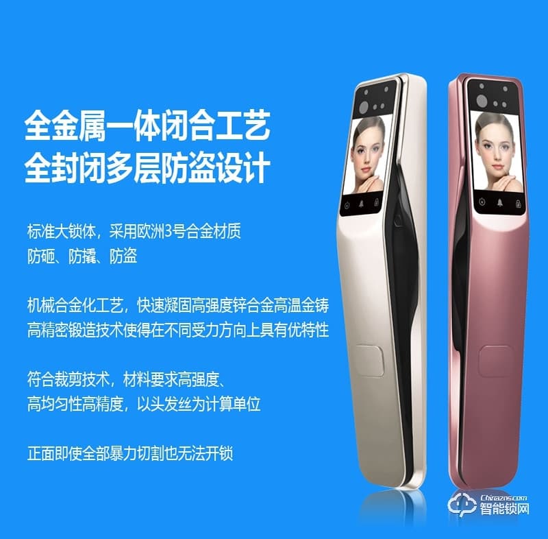 鎧麥斯智能鎖 人臉識(shí)別掌靜脈識(shí)別智能鎖