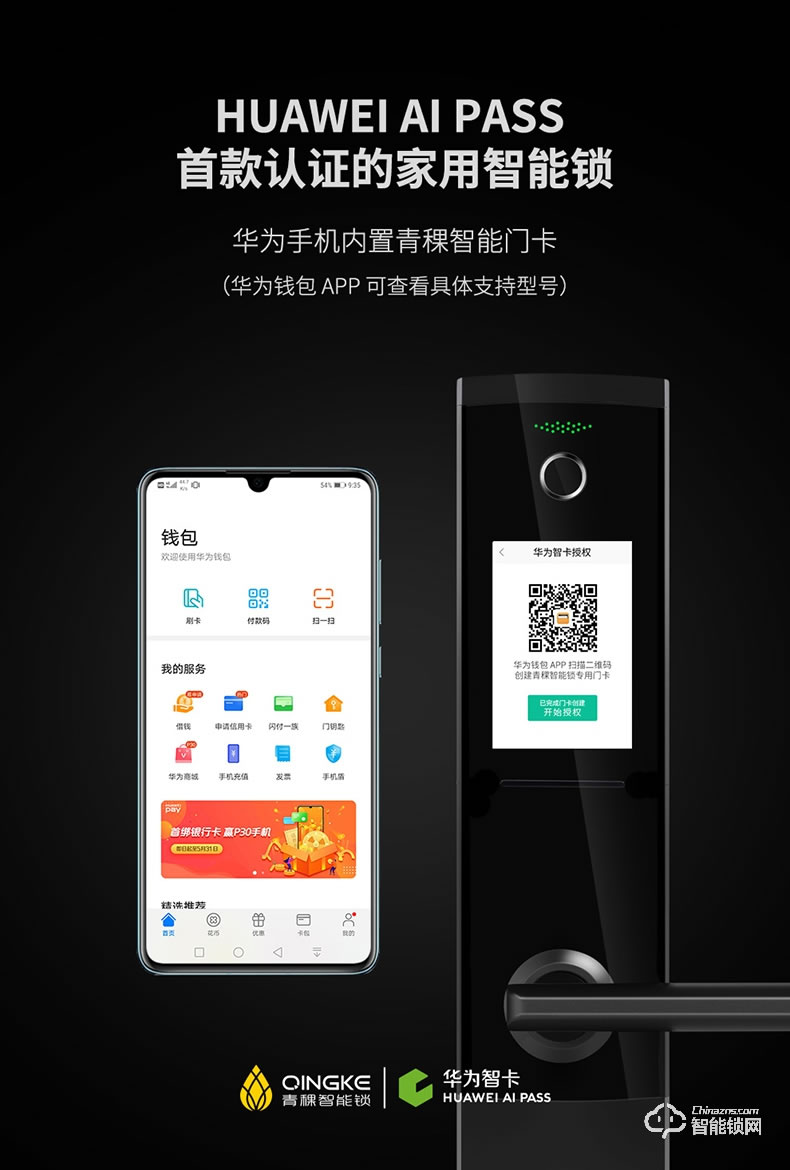 青稞智能鎖 T7華為智卡版家用指紋密碼防盜門(mén)門(mén)鎖