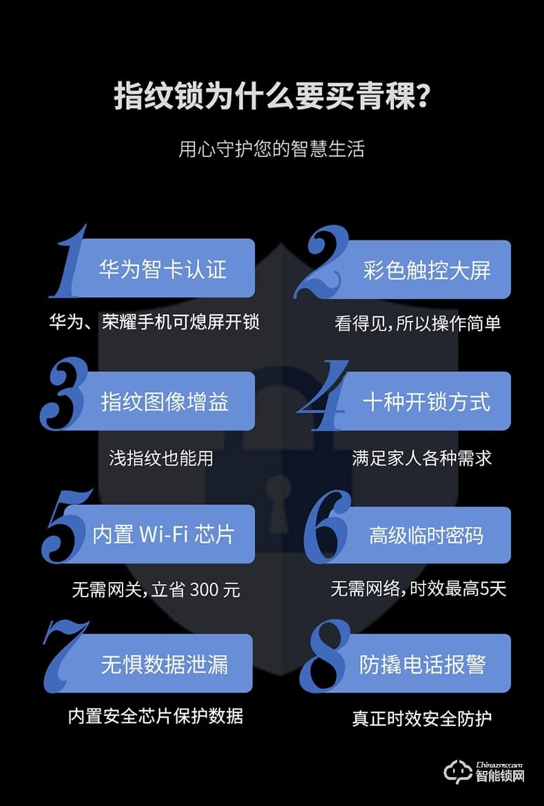 青稞智能鎖 T7華為智卡版家用指紋密碼防盜門(mén)門(mén)鎖