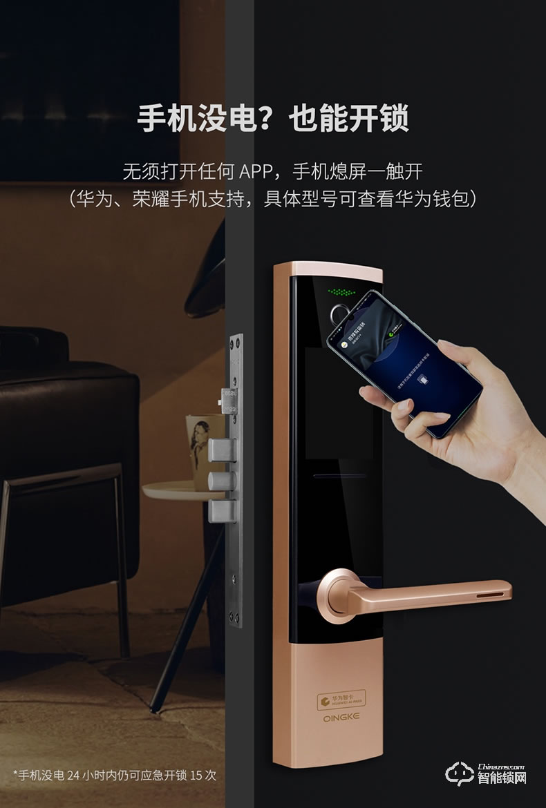 青稞智能鎖 T7華為智卡版家用指紋密碼防盜門(mén)門(mén)鎖