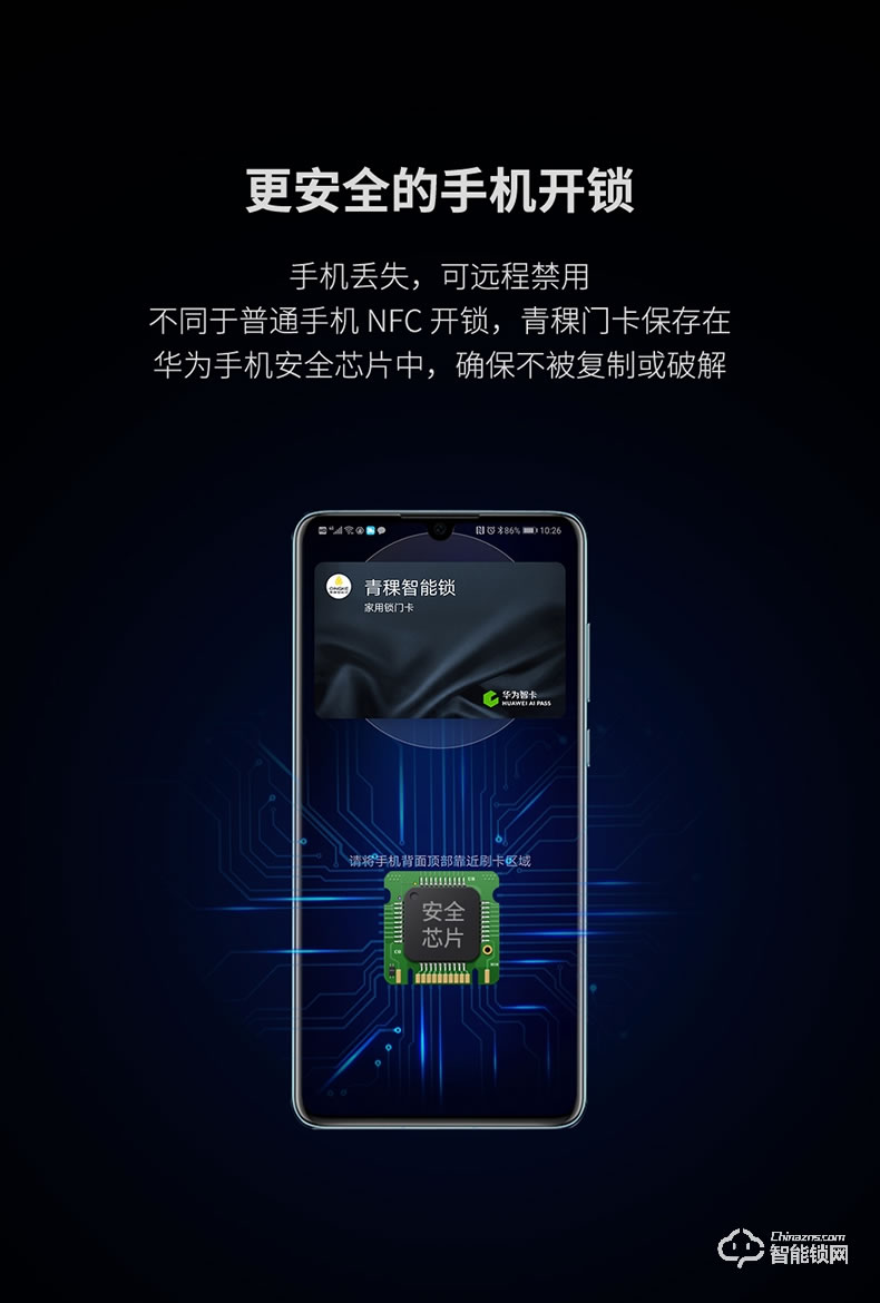 青稞智能鎖 T7華為智卡版家用指紋密碼防盜門(mén)門(mén)鎖