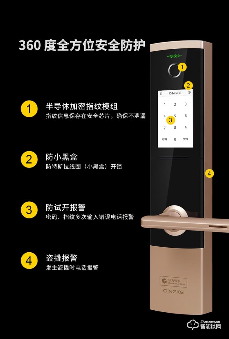 青稞智能鎖 T7華為智卡版家用指紋密碼防盜門(mén)門(mén)鎖
