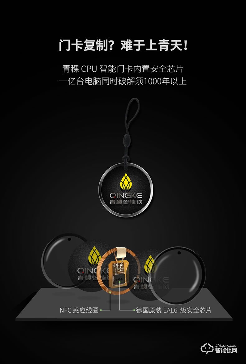 青稞智能鎖 T7華為智卡版家用指紋密碼防盜門(mén)門(mén)鎖