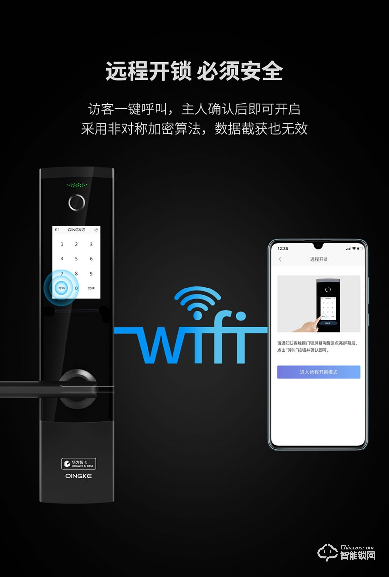 青稞智能鎖 T7華為智卡版家用指紋密碼防盜門(mén)門(mén)鎖