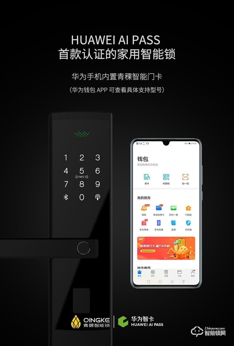 青稞智能鎖 E5H家用華為智卡版密碼防盜門(mén)電子門(mén)鎖