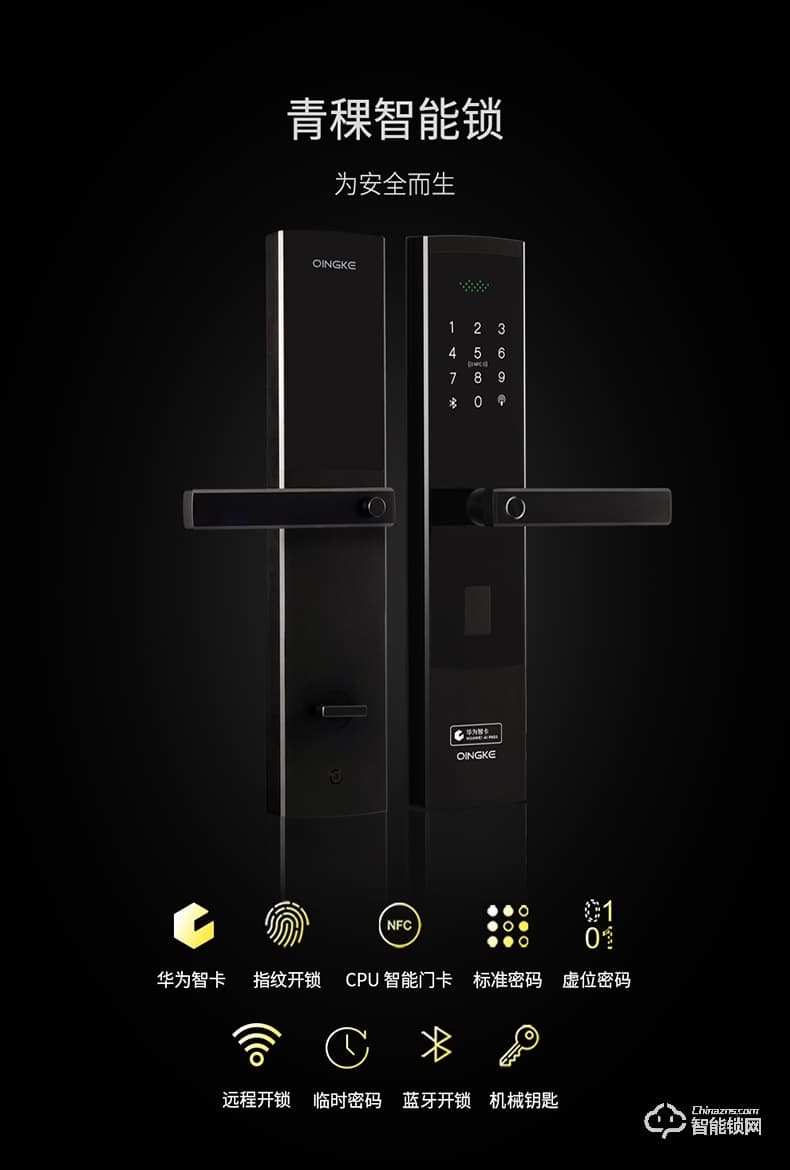 青稞智能鎖 E5H家用華為智卡版密碼防盜門(mén)電子門(mén)鎖