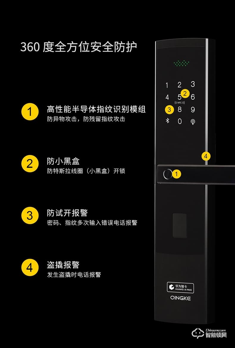 青稞智能鎖 E5H家用華為智卡版密碼防盜門(mén)電子門(mén)鎖