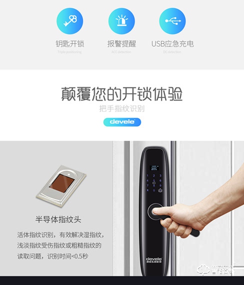 迪威樂(lè)智能鎖 D8密碼鎖磁卡解鎖手機(jī)遠(yuǎn)程開(kāi)鎖