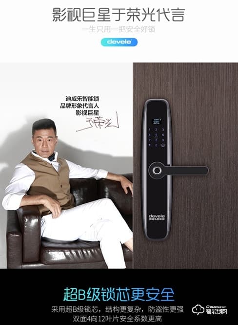 迪威樂(lè)智能鎖 D8密碼鎖磁卡解鎖手機(jī)遠(yuǎn)程開(kāi)鎖