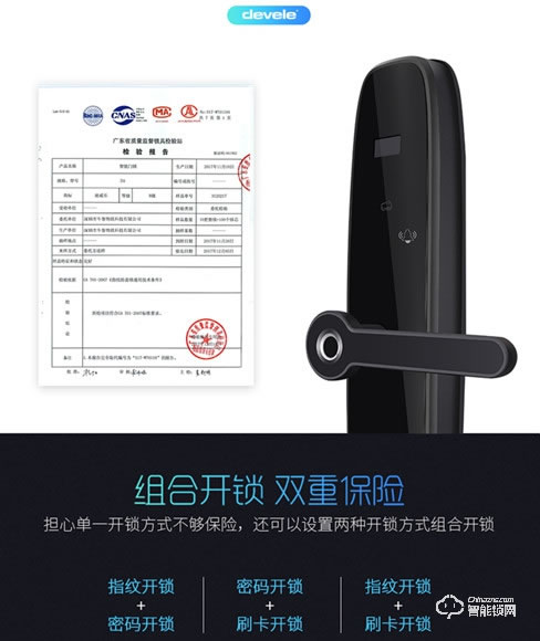迪威樂(lè)智能鎖 D8密碼鎖磁卡解鎖手機(jī)遠(yuǎn)程開(kāi)鎖