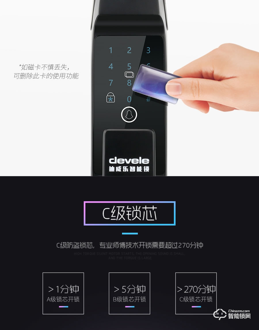 迪威樂智能鎖 DX303家用防撬防盜門鎖