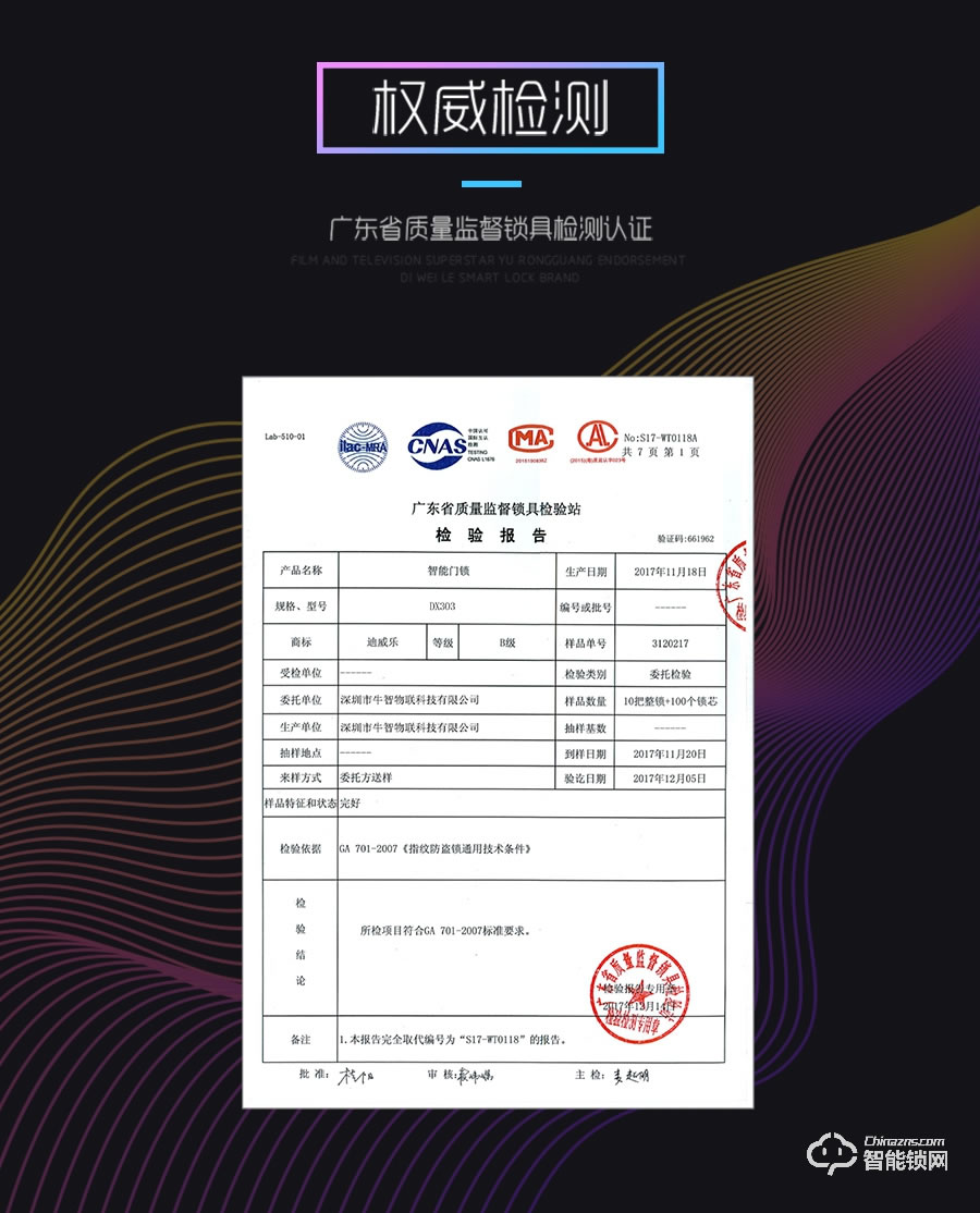 迪威樂智能鎖 DX303家用防撬防盜門鎖