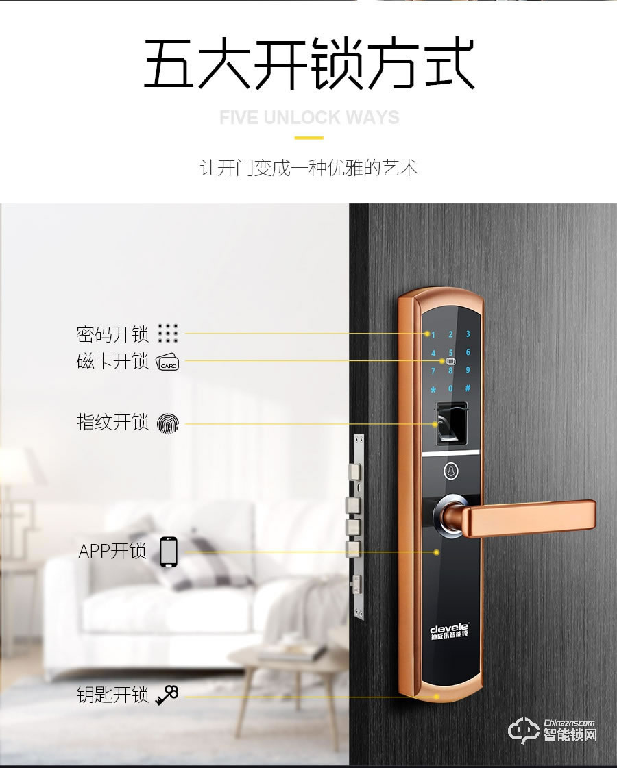 迪威樂智能鎖 指紋密碼鎖電子鎖