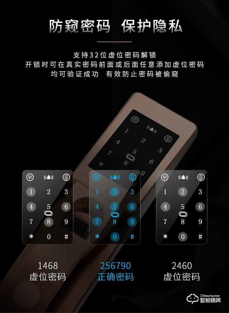金網(wǎng)通智能鎖 9810S家用智能密碼指紋鎖