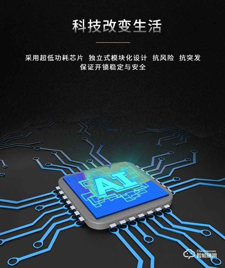金網(wǎng)通智能鎖 9810S家用智能密碼指紋鎖