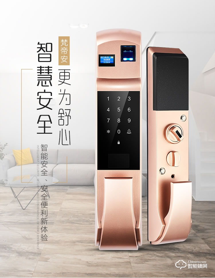 梵蒂安指紋鎖 家用智能鎖wifi手機(jī)遠(yuǎn)程開(kāi)門(mén)智能鎖
